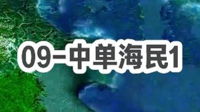 DOTA：09《中单海民》1/3 被线霸龙鹰压制 被流浪游走 但一切都因为一个神符扭转局势！#dot