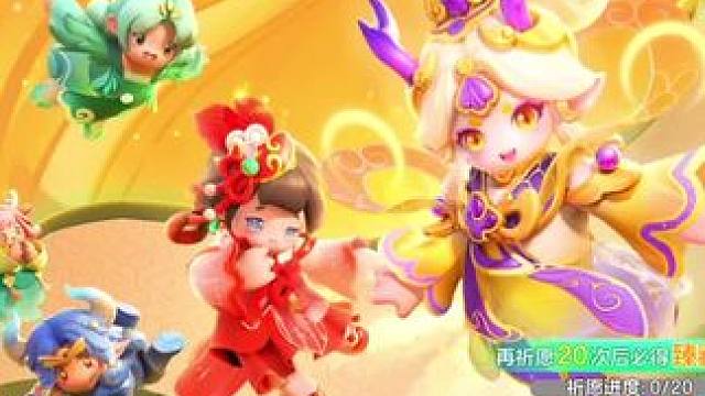 两点零倍速沉浸式观看元梦新赛季小龙女抽奖 #元梦之星 #元梦之星星梦合伙人