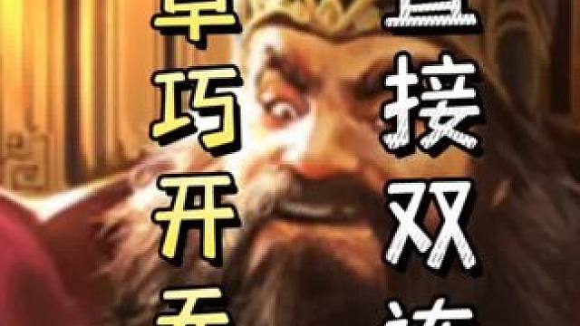 董卓酒火杀队友，单刷地主➕陆逊连弩杀复杀瞬秒孙尚香，带飞队友#三国杀移动版