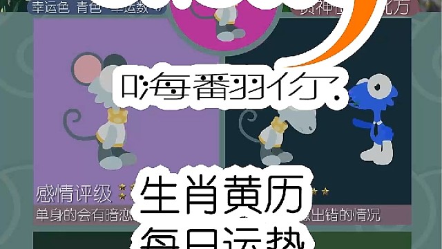 生肖黄历每日运势嗨翻你2024/01/27