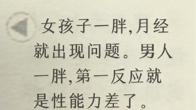 黄帝内经的小知识，码住
