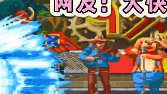 拳皇97：一管血被无限必杀玩死，看两个反派相互撕杀，网友乐开花 #街机游戏 #街机系列 #怀旧游戏