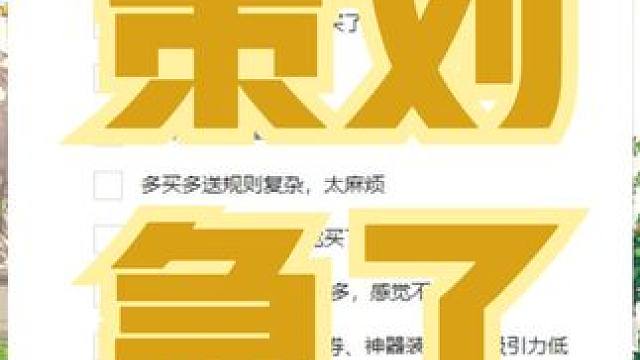 急了，氪少的问卷调查来了，你们说应该怎么选 