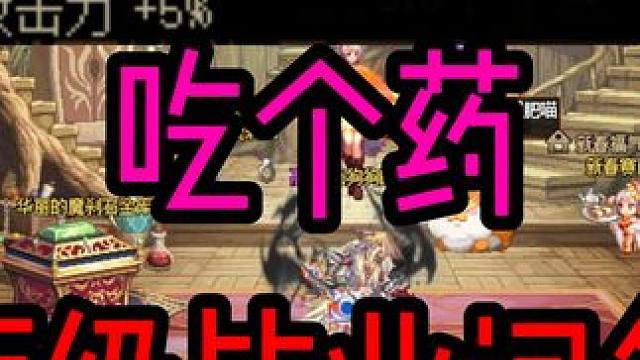 DNF：耳环部位完美毕业词条！吃个魔力药的事情，切勿无视！ #dnf #地下城与勇士 #dnf神界版