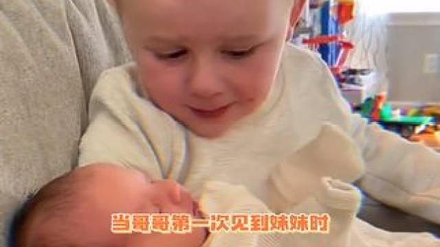 小男孩一定是一位很疼爱妹妹，超温柔的哥哥吧~