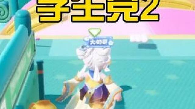 这就是我为什么喜欢学生党的原因！#元梦之星 #元梦之星福利 #元梦之星新赛季