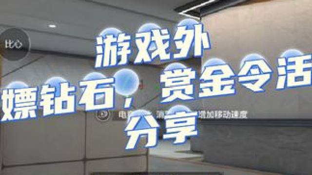 本周五隐藏活动全分享：将近280钻石，还算不错 #穿越火线手游 #cf手游龙映山海 #赏金令 #cf