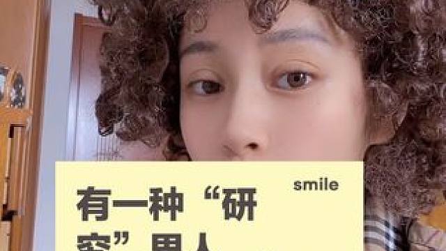 #日常唠嗑 #南方人北方人 #东北  研究研究