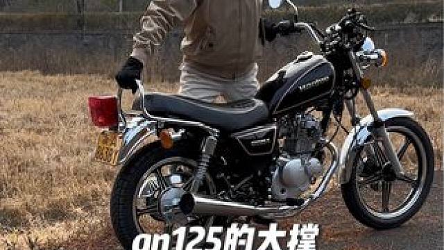 问题出在哪？？#摩托车 #gn125