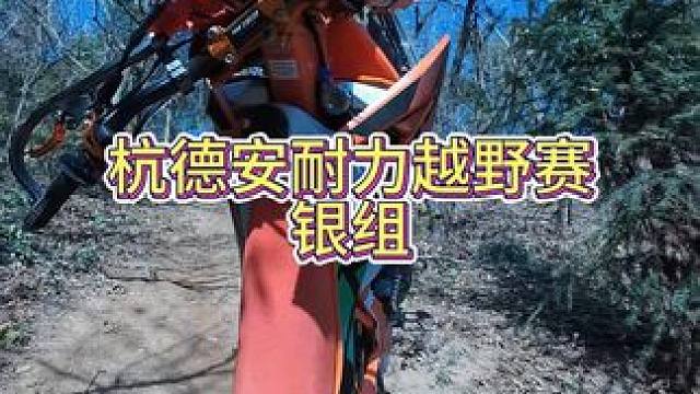 杭州德清安吉联合越野年会@华洋赛车@克维斯赛车