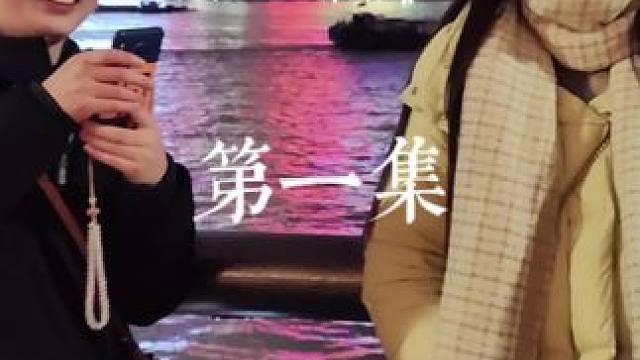 一起来玩
#街头采访 #治愈系笑容 #路人视角 #真实街访