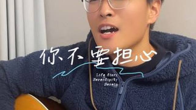 #吉他弹唱 #搞笑 尽力了