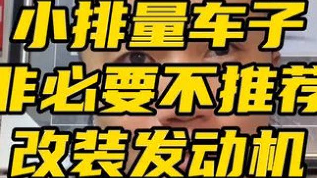 #鬼话突突 中小批量#摩托车 真的非必要不建议各位去改装动力，改改操控制动行走件就足矣了，或者外观件