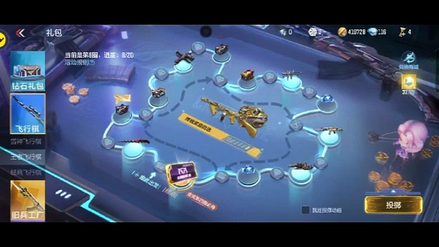 抽奖飞行器毕业