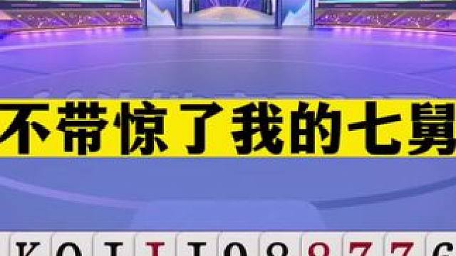 斗地主：这三不带惊了我的七舅姥爷！高源翻盘放绝招！解说看呆了#斗地主残局 #斗地主的百种姿势 #斗地