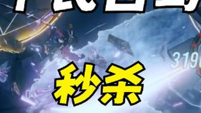 【白荆回廊】小技能3000w平民白鸟秒杀回忆实验室04 #白荆回廊 #特别荆神 #白荆回廊开服 #白