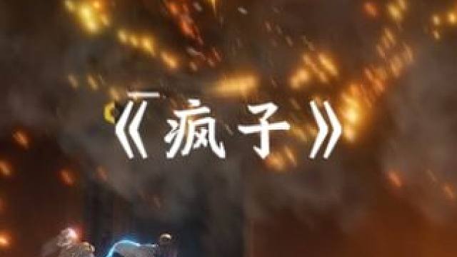 最近很多兄弟问我为什么用无尘打天人
这个版本基本上都是哈迪和狐狸以及顾清寒
明天给大家带来无尘F2 