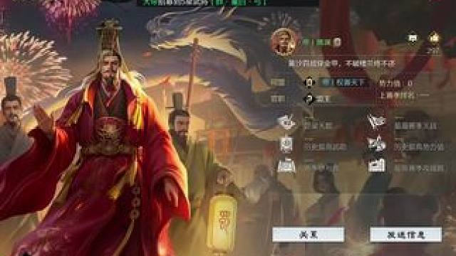 据说那个男人回来了！#率土之滨 #率土星推计划 #聊天记录 #我的游戏故事