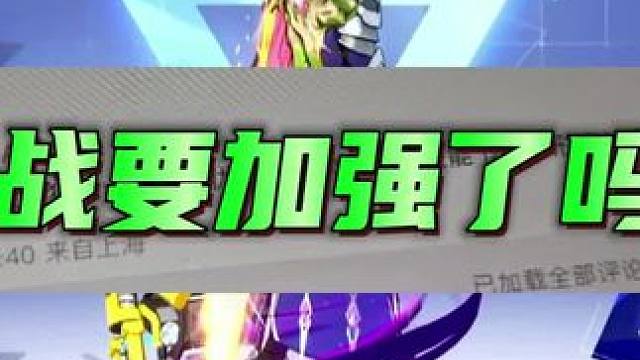 本月狂战要加强了吗？#晶核 #杨幂代言晶核
