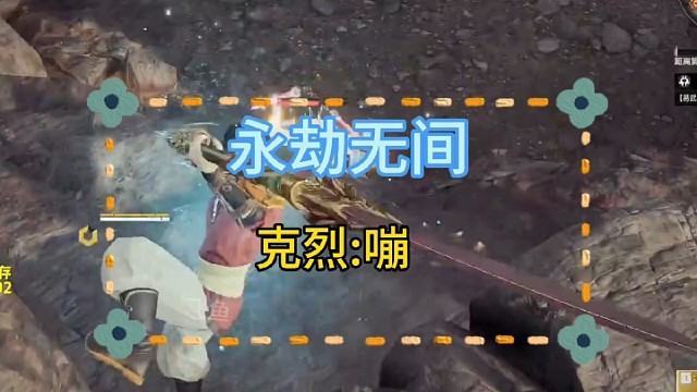 嘣
