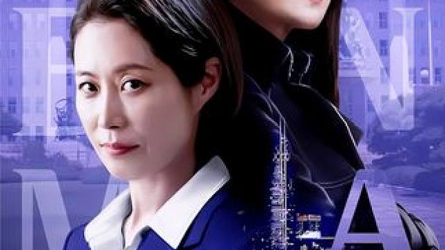 金喜爱新剧《女王制造者》大女主爽剧，震撼来袭！ #女王制造者  #造后者  #金喜爱  #文素丽  #新剧来袭