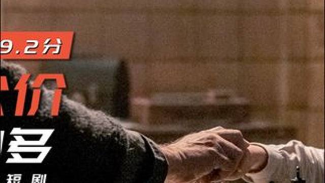 豆瓣9.2爽剧《后翼弃兵》，成为天才的代价，远比你想象的多太多#后翼弃兵