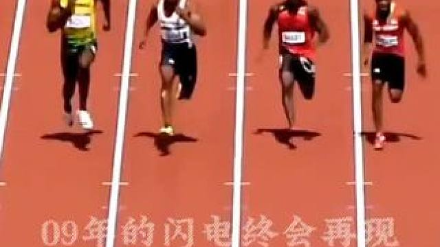 #博尔特 #百米五虎 #百米短跑 #鲍威尔 #莱尔斯