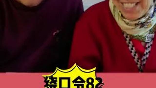 #创作灵感 #逗你一笑烦恼忘掉 #老年生活欢乐多 #原创作品 #绕口令