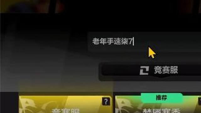 竞速赛总榜第九，老年手速柒77申请出战 #火炬之光无限 #双生梦魇 #火炬之光无限SS3赛季