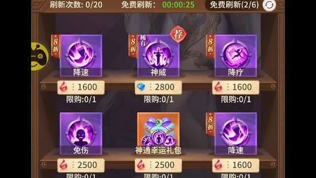 我刷神通也很欧啊