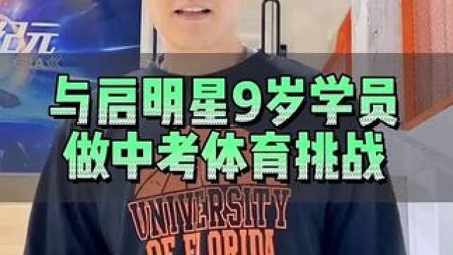 绕杆简单也不简单，身体和球都要训练？#少儿篮球 #中考体育 #篮球绕杆 #寒假班