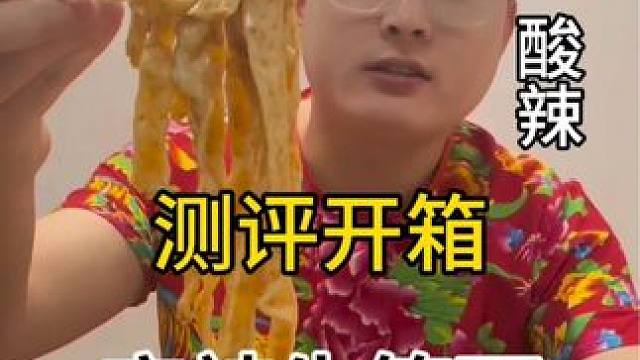 速食的东西真的好吃嘛 适合学生党上班族吗#测评 #开箱 #美食测评