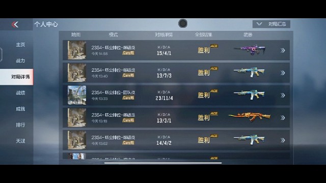 枪神到传奇的过程