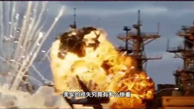 二战日军偷袭珍珠港的战果有多大？ #偷袭珍珠港 #珍珠港 #珍珠港事件 #二战 #军迷 #军事迷