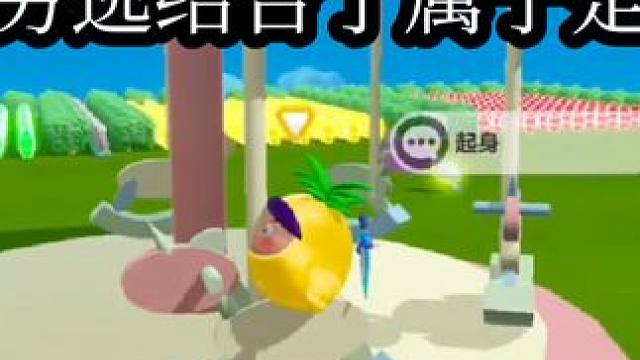 好久没做旋转木马了，吃豆的时候顺便坐一坐！#蛋仔岛过蛋仔年 #蛋仔派对 #奇奇怪怪的蛋仔玩法 #蛋仔