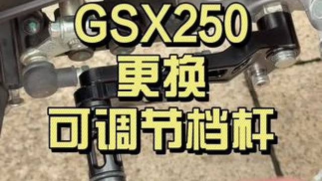 群里兄弟给安利的可调节档杆～试了一下脚感还不错～我黑武士的颜值又黑化了一档～#摩托车 #机车女孩 #