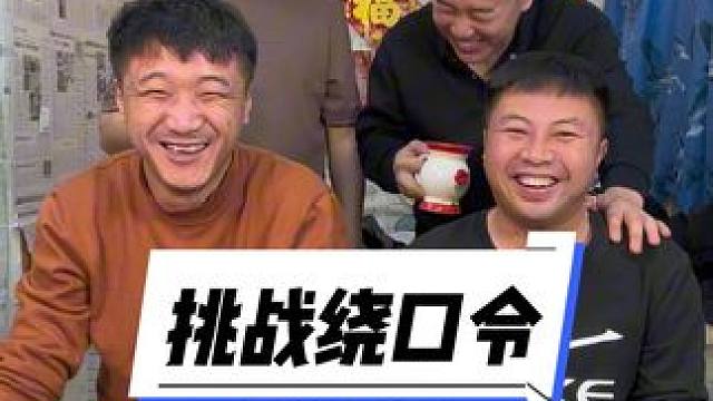 #被一堆疯子的舌头绕懵了 #憋住不准笑 #实在憋不住就笑出来吧