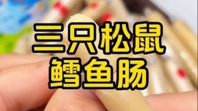 #儿童零食 #零食推荐 #追剧小零食 #宝宝好物 #好吃到停不下来