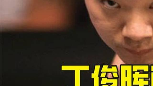 单杆限时赛！丁俊晖连轰4杆炸裂斯诺克，塞尔比无法招架直接认输 #台球 #台球比赛 #斯诺克 #全民杆