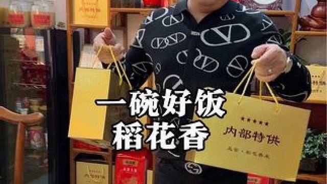 一碗好饭稻花香，走亲访友最有性价比#同城优先 #高碑店 #同城 #诚信经营质量第一