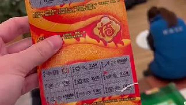 与00后，100块钱刮刮乐，中用了多少就用多少钱约会#情感 #过年催对象 #脱单 #催婚 #拉扯