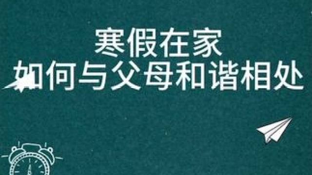 寒假小课堂开课啦！高校 #知识大拜年#寒假 #太原师范学院地理科学学院