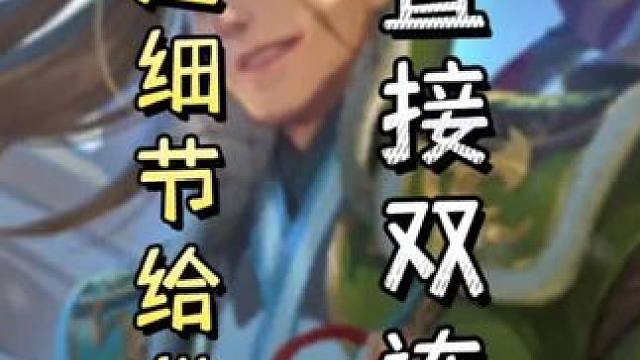 陆逊细节给借刀杀人，随后连弩连营杀复杀，直接双连！#三国杀移动版