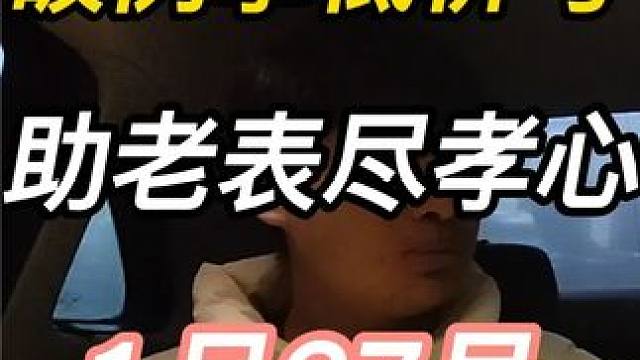 曹小姨；收到低价值角色，帮老表尽孝心，祝大家父母安康！ #梦幻西游 #游戏 #记录真实生活 #游戏解