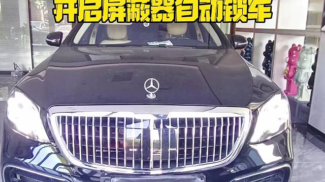 奔驰S500L安装防拆抗屏蔽GPS定位防盗系统，开启屏蔽器自动锁车，换卡、抠卡、干扰锁车报警到手机。