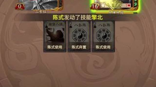 同室内伐#三国杀