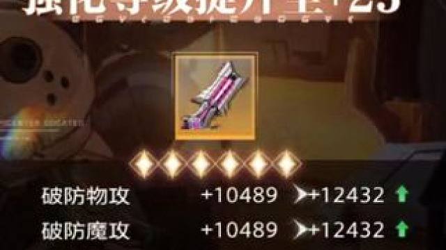 名利双收之一锤上25。 番茄炒饭yyds，2万修好直接上25，冲冲冲！#晶核coa #晶核强化25 