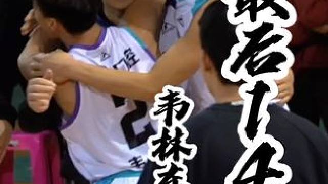 最后14秒，大化韦林东绝杀
2024年河池市“酱客酒·迎春杯”篮球赛暨金城江区第一届乡镇迎春杯篮球赛