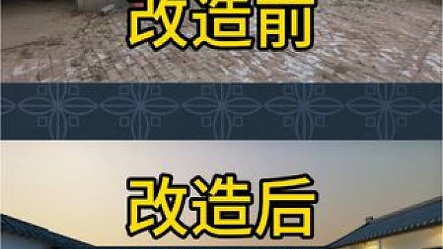 #旧房改造翻新 #美丽乡村中式庭院 #农村自建别墅