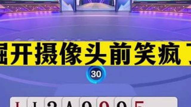 斗地主：掘开摄像头前笑疯了！农民摄像头前气疯了！三炸鬼畜斗法#斗地主残局 #斗地主的百种姿势 #斗地
